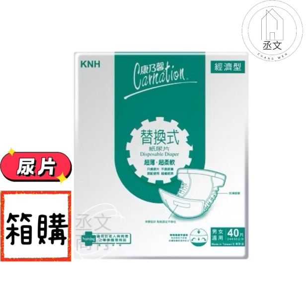 康乃馨基本型替換式尿片40片