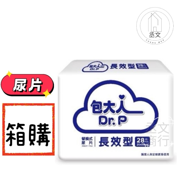 包大人長效型替換式尿片28片