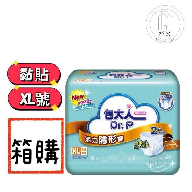 包大人活力隱形褲XL號