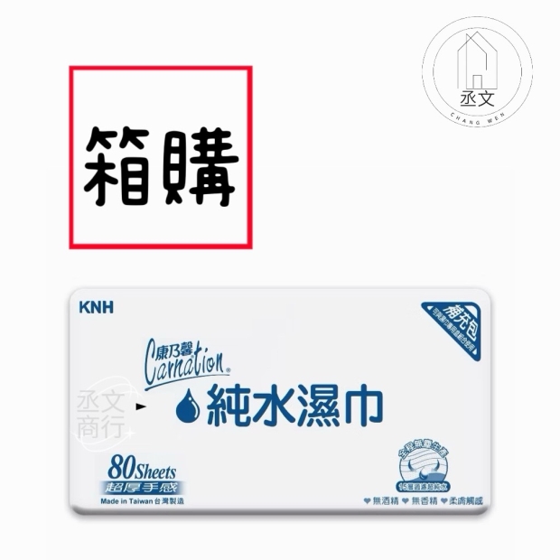 康乃馨純水濕巾(80抽*12包)