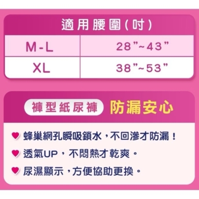 包大人防漏安心復健褲尺寸