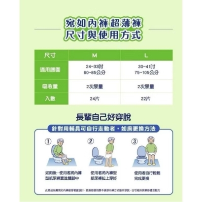 宛如內褲2.jpg