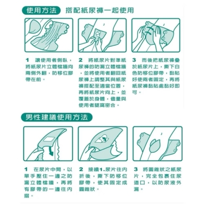 康乃馨替換尿片2.jpg