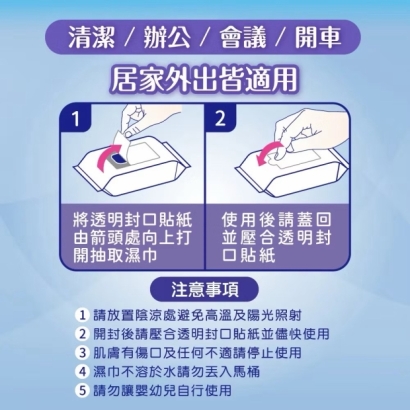 包大人加厚型純水濕巾80抽